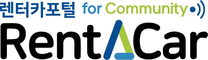 렌터카포털 for Community 소개